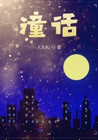 潼話在線閱讀
