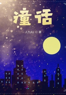 潼话