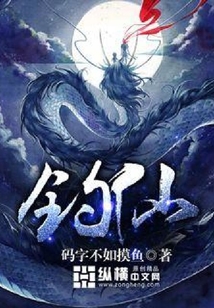 釣仙
