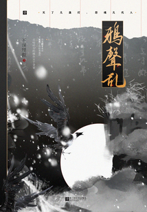 鴉聲亂
