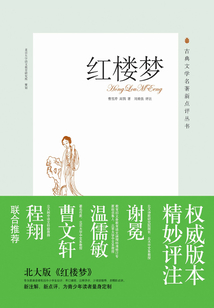 紅樓夢(mèng)（上下冊(cè)）
