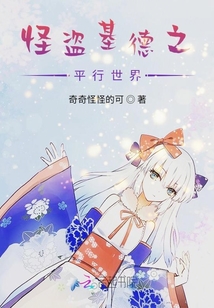 怪盜基德之平行世界