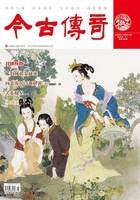 今古传奇·单月号（2014年11月）