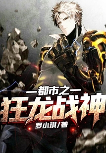 Urban Mad Dragon War God cover
