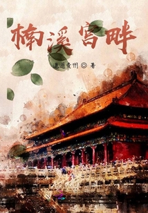 楠溪宮畔