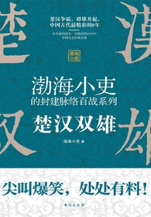 楚漢雙雄