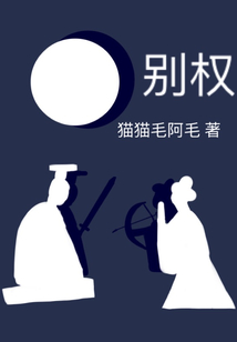別權