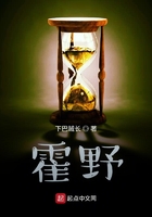 霍野在线阅读