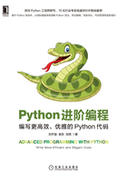 Python进阶编程：编写更高效、优雅的Python代码