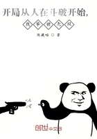 開局從人在斗破開始，我舉世無雙在線閱讀