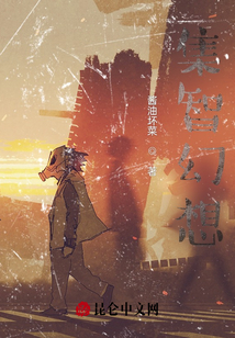 集智幻想