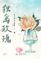 獨島玫瑰在線閱讀