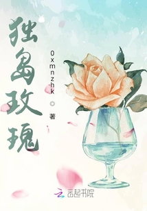 獨島玫瑰
