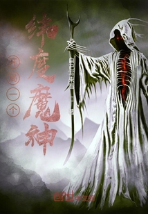開局一個混沌魔神