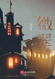 微翠