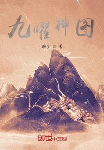 九曜神圖