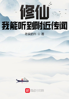 修仙：我能聽到附近傳聞在線閱讀