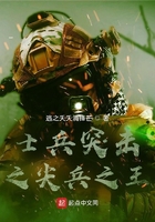 士兵突击之尖兵之王