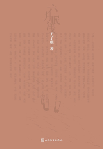 六月眠淺