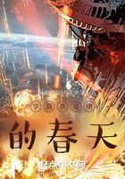 學霸殺豬佬的春天在線閱讀