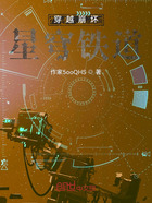穿越崩坏星穹铁道在线阅读