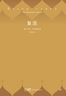 復活