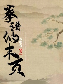 拳譜的末頁