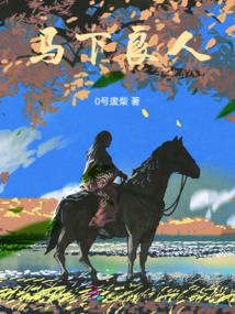 馬下良人