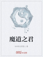 魔道之君在线阅读