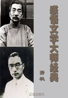 集外集拾遗补编:鲁迅作品精选(中国文学大师经典必读)在线阅读