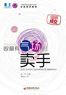 做最有氣場的賣手