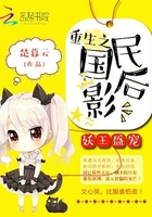 妖王盛宠:重生之国民影后在线阅读