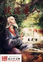 儒道圣人在線閱讀