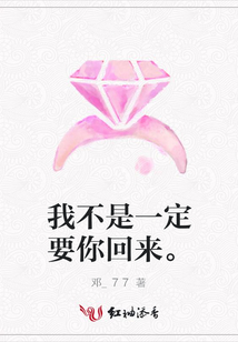 我不是一定要你回来。