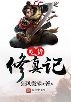 吃货修真记在线阅读