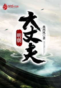 明朝大丈夫