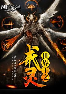 世界王之戒靈