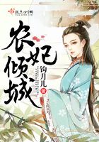 農(nóng)妃傾城在線閱讀