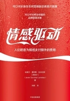 情感驱动在线阅读