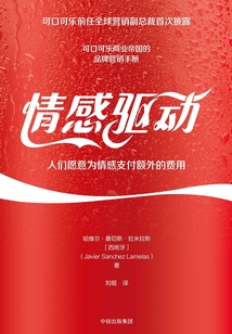 情感驅動