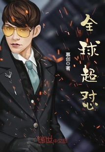 全球超懟