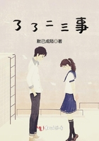 了了二三事在線閱讀