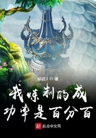 我煉制的成功率是百分百在線閱讀