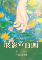 展影帝的畫在線閱讀