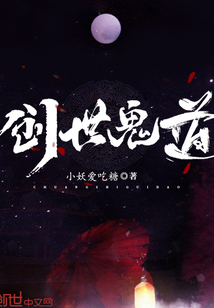 創世鬼道