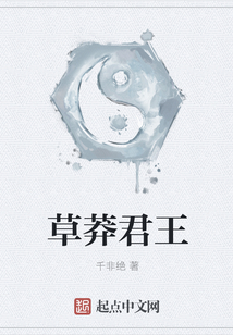 草莽君王