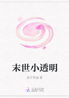 末世小透明在線閱讀
