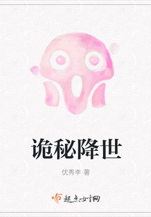 詭秘降世
