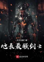 地表最强剑士
