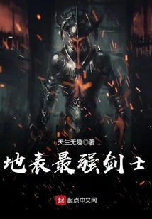 The Strongest Swordsman on Earth